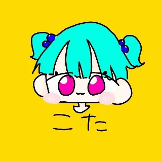 「こたろう(3)」のユーザーアイコン