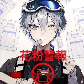 「アポロ」のユーザーアイコン