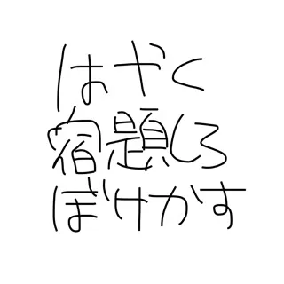 「あさらぎ」のユーザーアイコン