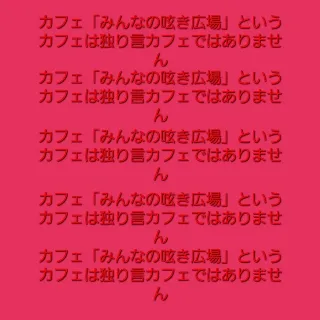 「夜想天理」のユーザーアイコン