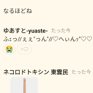 「ゆあすと様の聖なる本」のユーザーアイコン