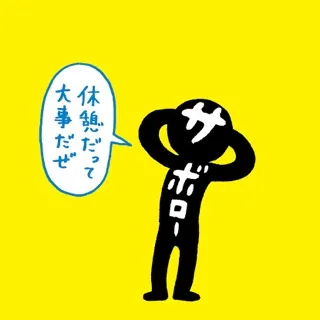 「SUNTORYサボロー」のユーザーアイコン