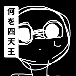 「コロッケ」のユーザーアイコン