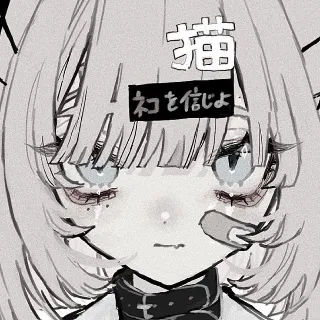 「猫は世界を救う」のユーザーアイコン