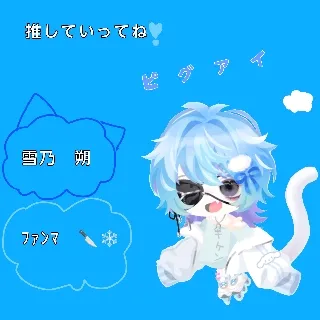 「さら」のユーザーアイコン