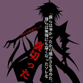 「食害」のユーザーアイコン