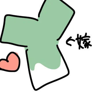 「私の嫁ってネギなんだな」のユーザーアイコン