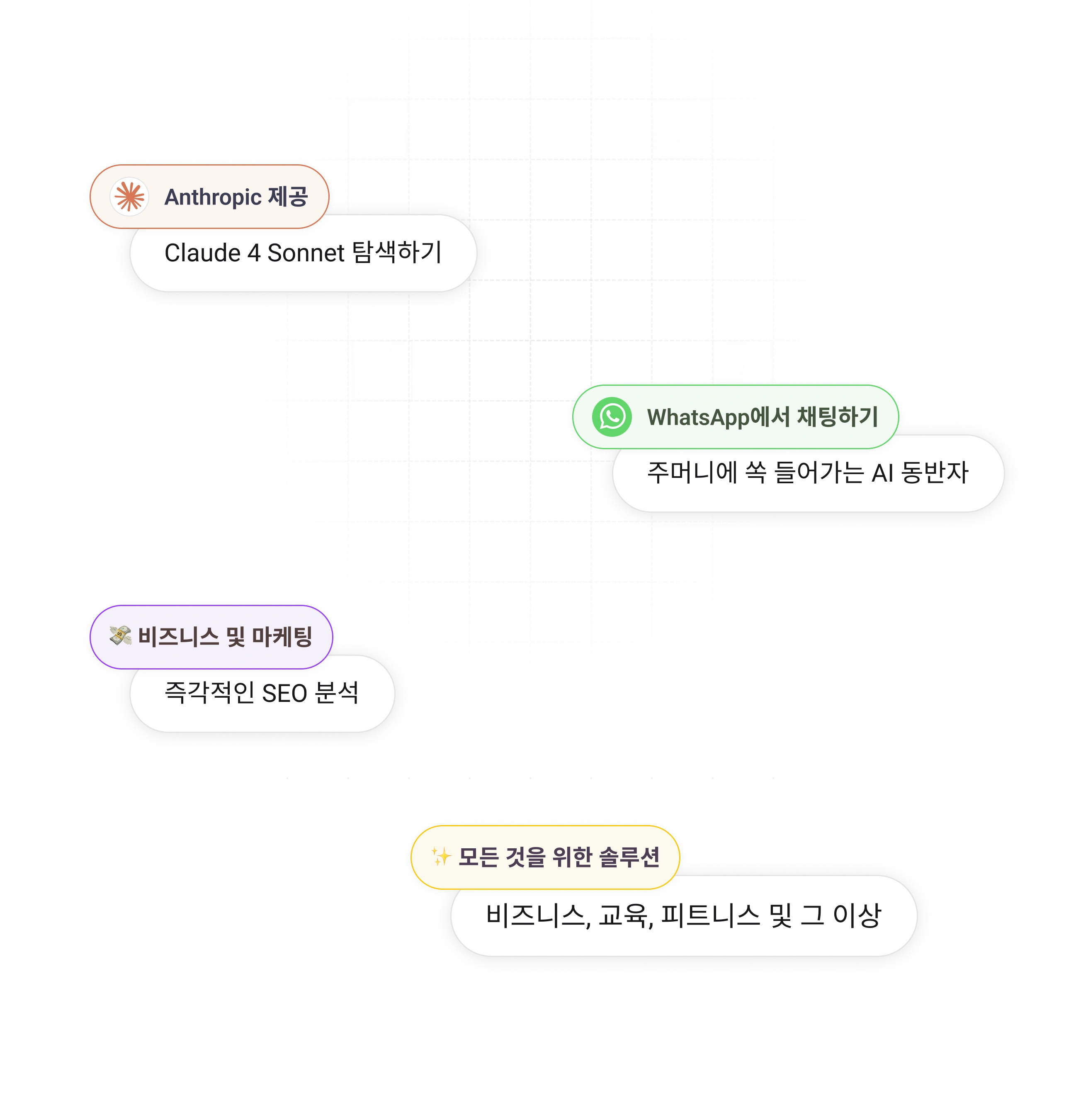 무제한 
 %Claude 4% 
 접근 권한을 얻으세요