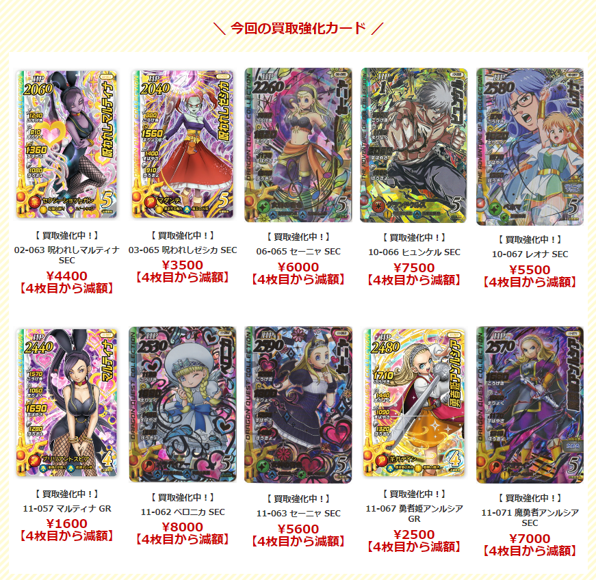 買取表更新！】クロスブレイド！SECが欲しい！！！