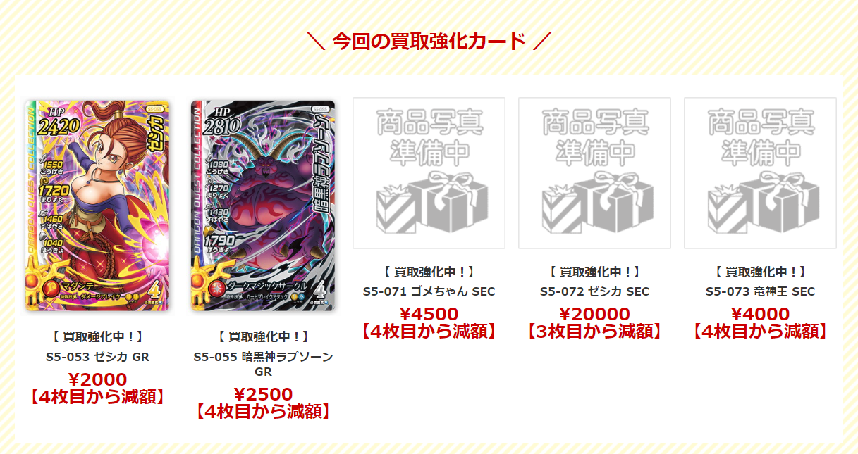 買取表更新】クロスブレイド！超5弾！