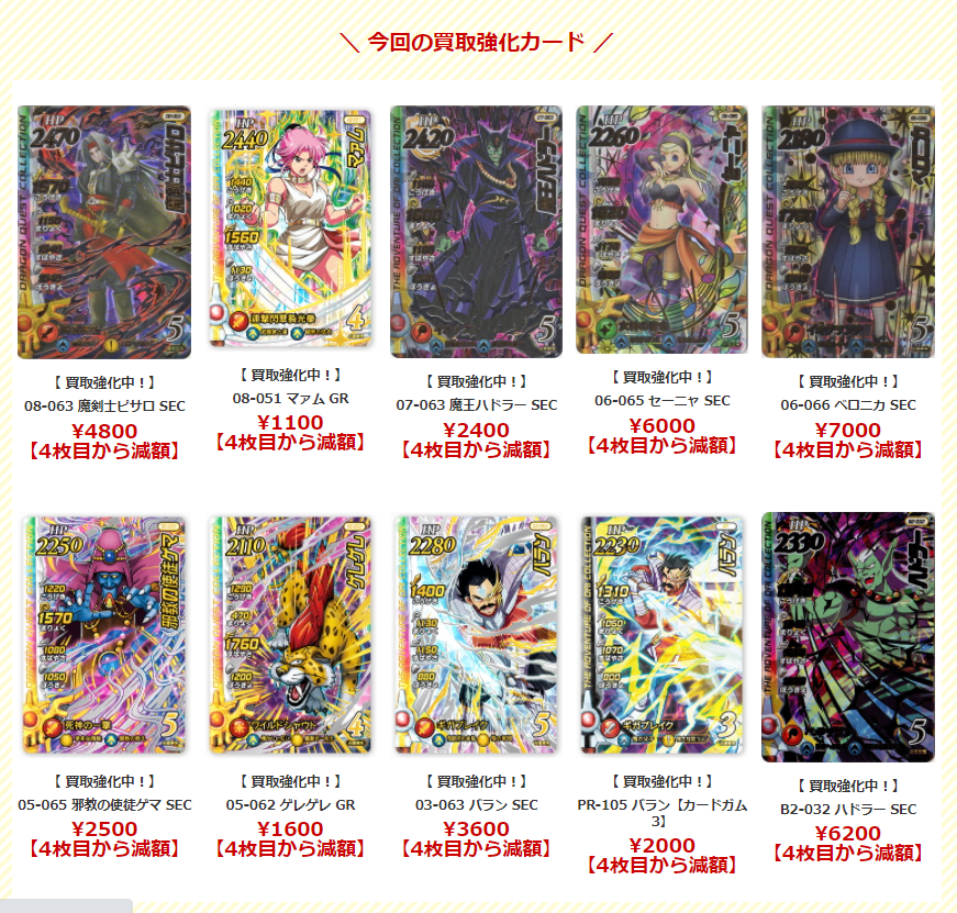 買取表更新】クロスブレイド！