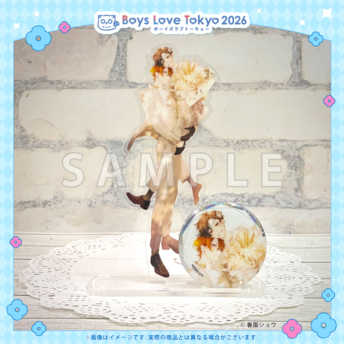 「Boys Love Tokyo2026」事後通販ページ