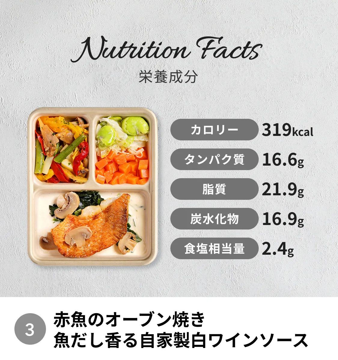 お試しセット | 【DELIPICKS（デリピックス）定期便】フレンチシェフの