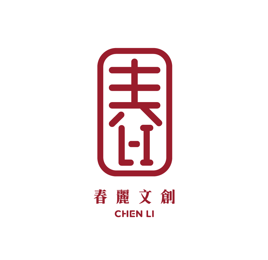 春麗文創