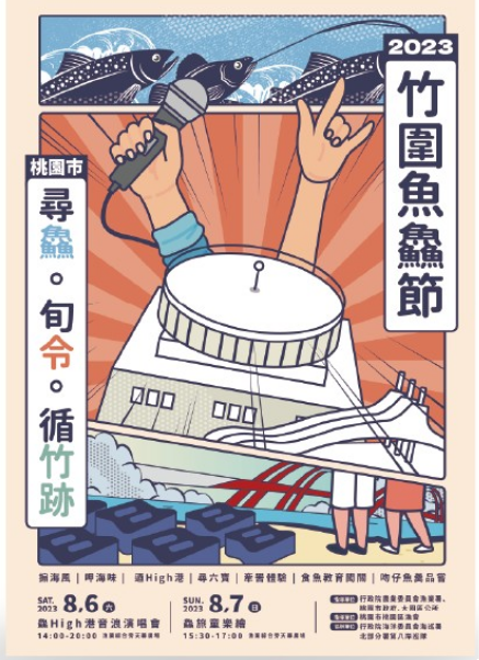 春麗文創活動實績