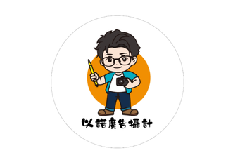 以諾廣告攝影