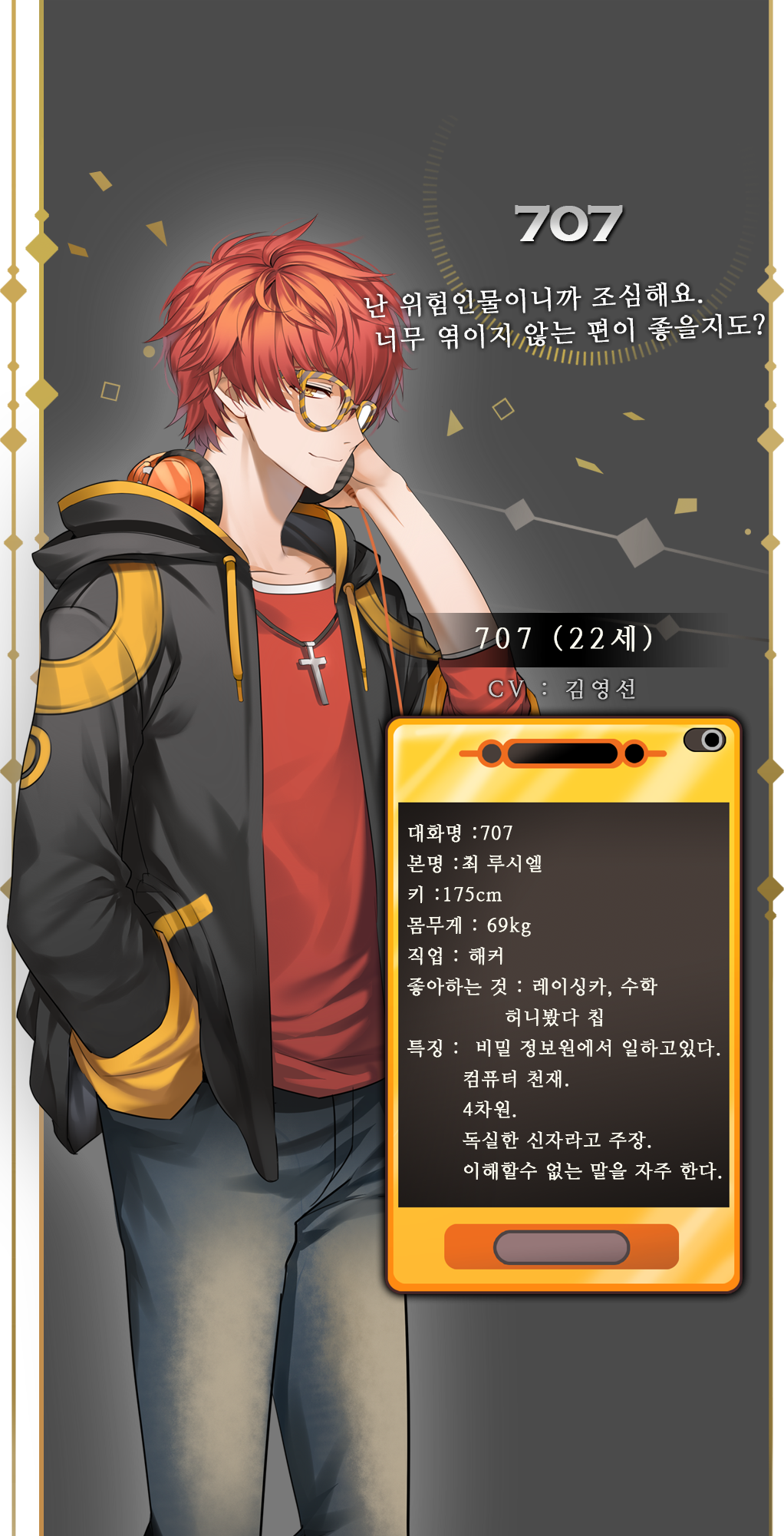 mystic messenger characters photos