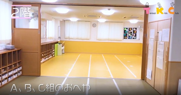 天才キッズクラブ楽学館大倉山園