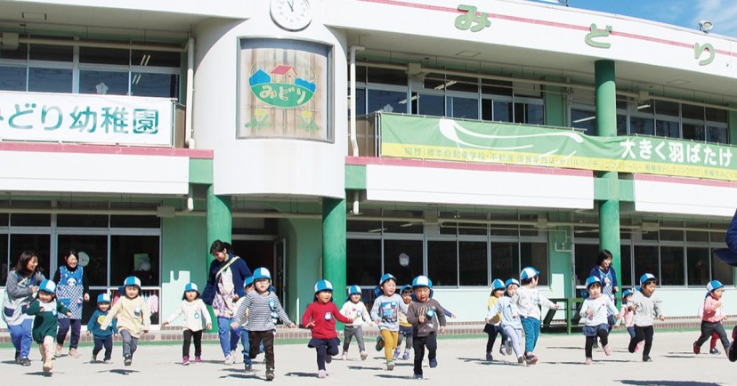 相模原みどり幼稚園