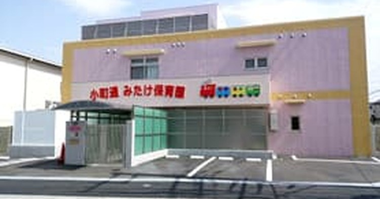 相模原保育園