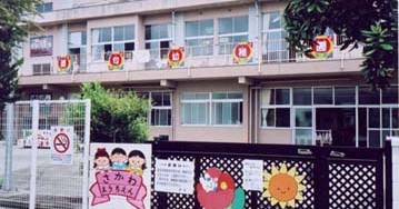 小田原市立酒匂幼稚園