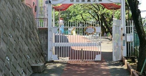 ふたば愛子園