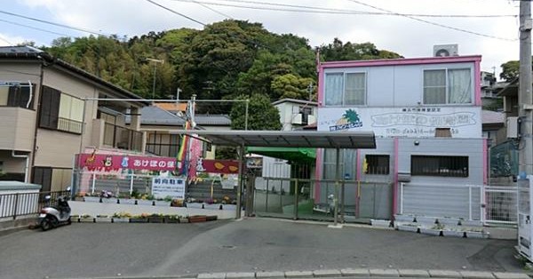 あけぼの保育園