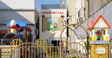 花園保育園ベビーホーム