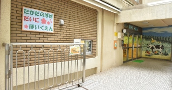 高田馬場第二保育園