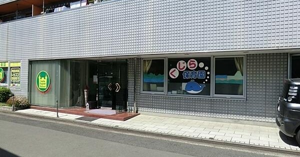 くじら保育園