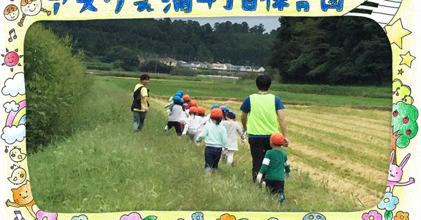 アスク芝浦４丁目保育園