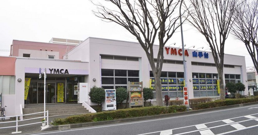 ＹＭＣＡ山手台保育園アルク