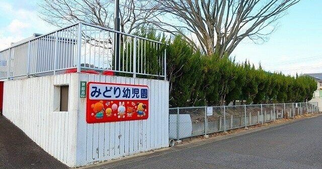 みどり幼児園