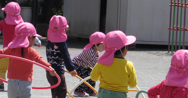 足立区立東保木間保育園