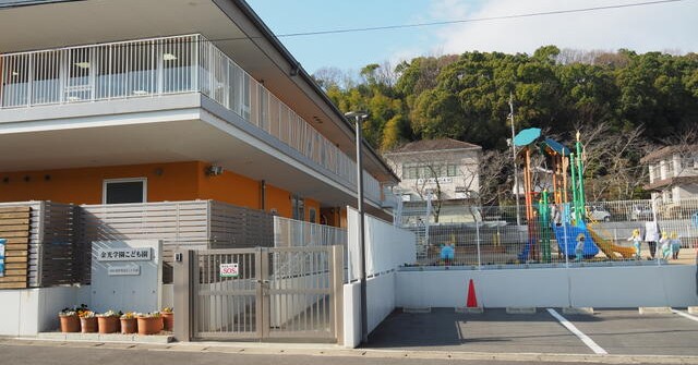 金光学園こども園 浅口市 の口コミ 基本情報 チビナビ