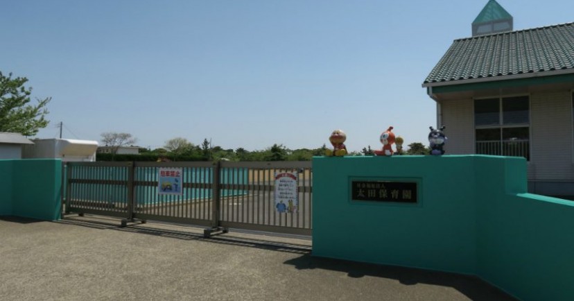 太田保育園