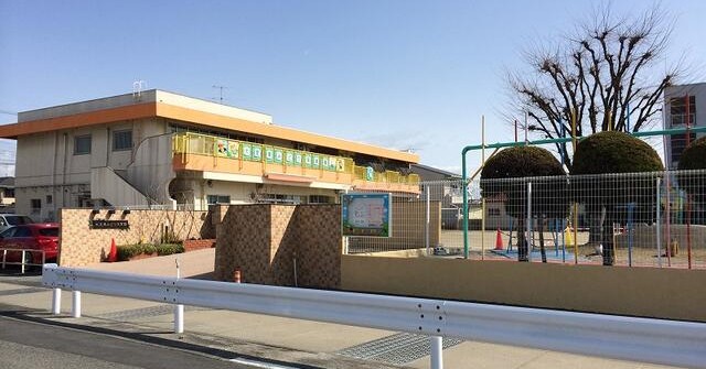 大里東みどり保育園