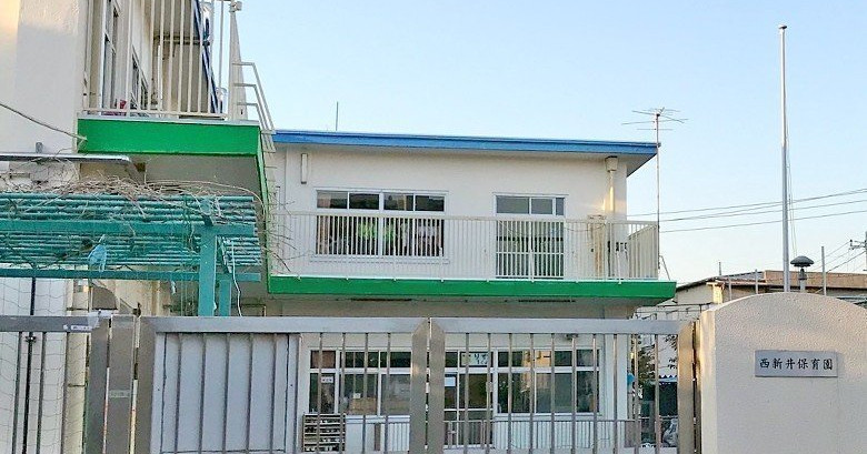 西新井保育園