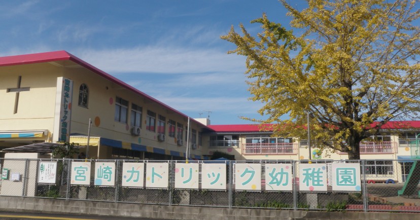 宮崎カトリック幼稚園