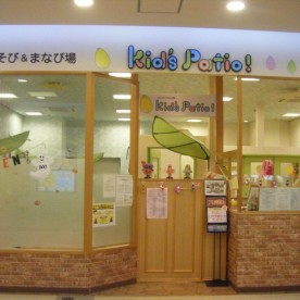 Ｋｉｄ’ｓ　Ｐａｔｉｏ！あきたルーム