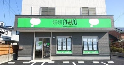 認定こども園若草幼稚園・保育園