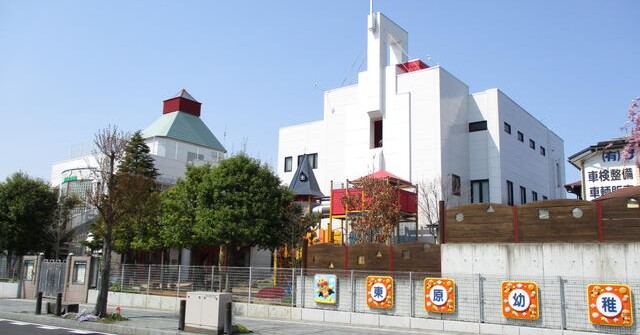 東原幼稚園