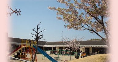 津市立桃園幼稚園