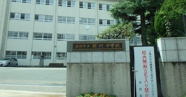 福岡市立那珂保育所