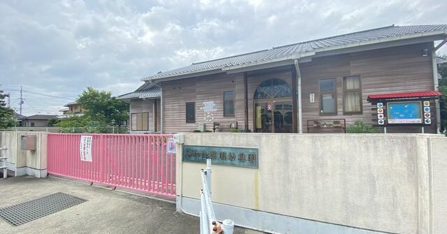 大和高田市立磐園幼稚園