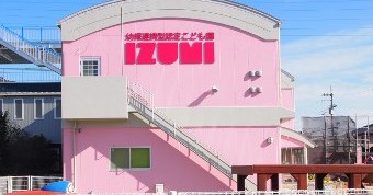 認定こども園ＩＺＵＭＩ