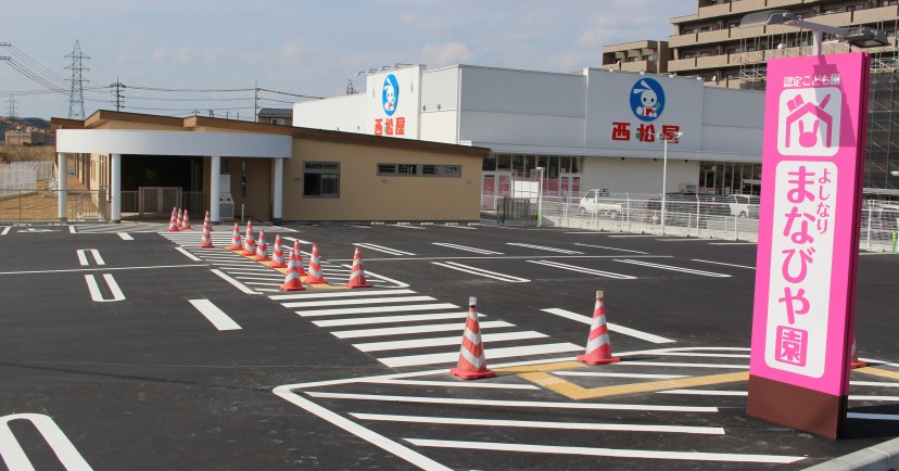 よしなりまなびや園 鳥取市 の口コミ 基本情報 チビナビ