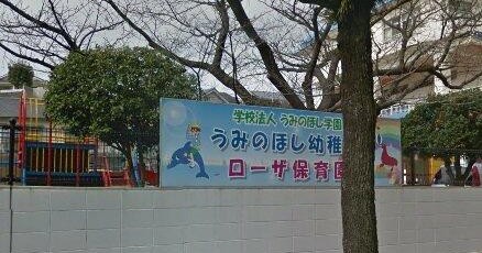 幼保連携型ローザ認定こども園