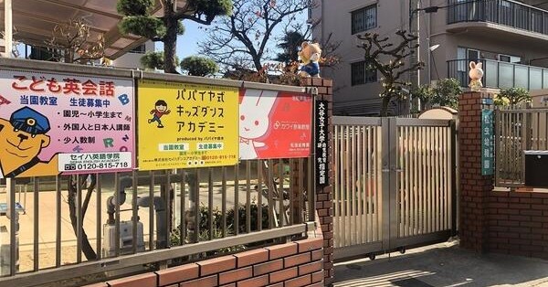 大阪府大阪市阿倍野区王子町 幼稚園 一覧 チビナビ