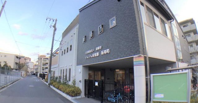 りんりん保育園　阪南町